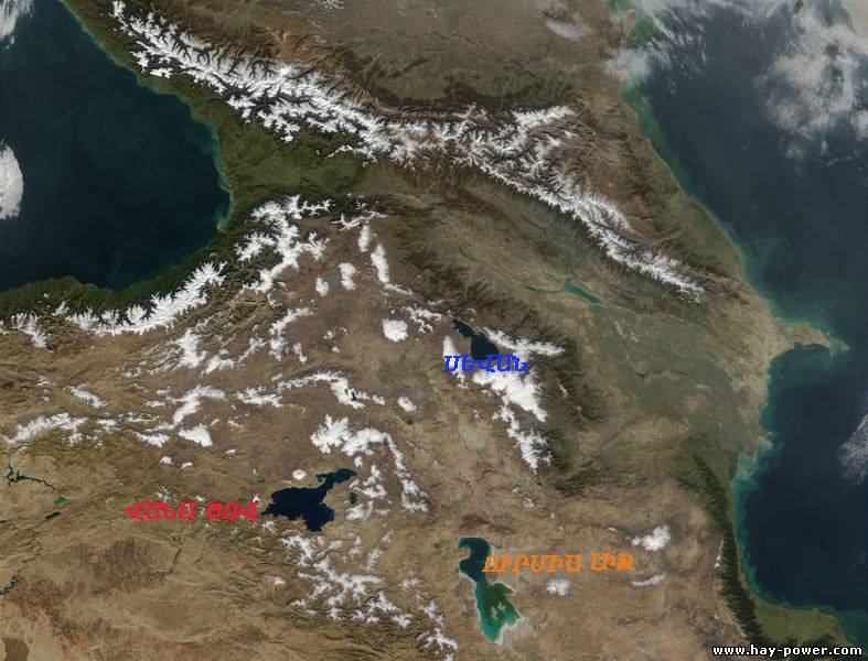 Армянское Нагорье озерa Ван, Севан и Урмия